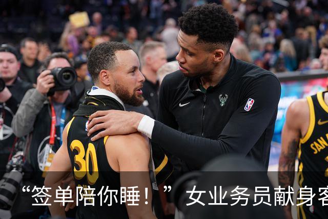 “签单陪你睡！”女业务员献身客户，半年后被约，拼命逃出报警