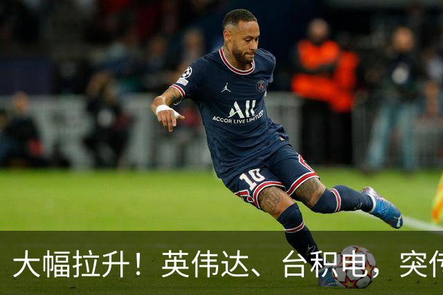 大幅拉升！英伟达、台积电，突传大动作！黄仁勋即将发声