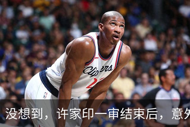 没想到，许家印一审结束后，意外曝光与特朗普的关系，我们被蒙了